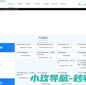 螺旋钢管