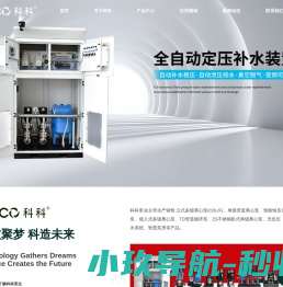 浙江科科泵业有限公司