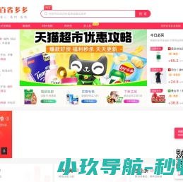 百省多多