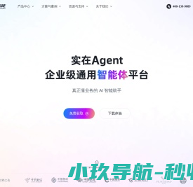 实在智能AI+RPA _机器人流程自动化_大家都在用的软件机器人