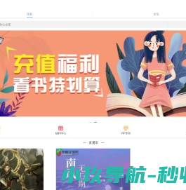 好看的小说,免费小说,小说排行榜