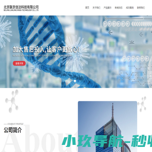 北京联京信达科技有限公司