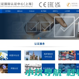 CE认证