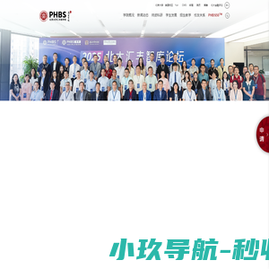 北京大学汇丰商学院