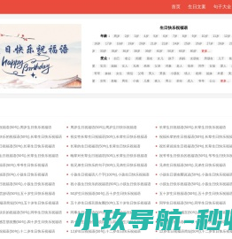 生日快乐祝福语大全