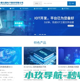 深圳市赛元微电子股份有限公司