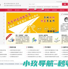 期刊发表,论文发表,学术论文,职称论文,期刊杂志