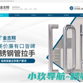 不锈钢拉手厂家