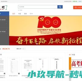 尤物时尚网