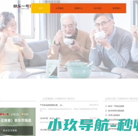 快乐一号