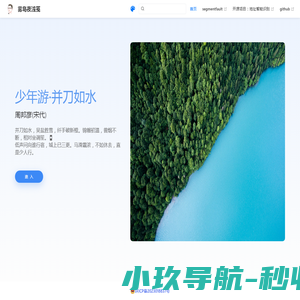 上海幸福公社