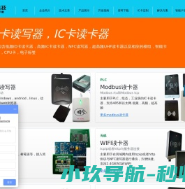 RFID读写器,IC卡读卡器,RFID模块,IC卡模块,北京友我科技有限公司
