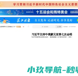 长江网 长江网