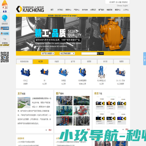 上海凯程制泵有限公司