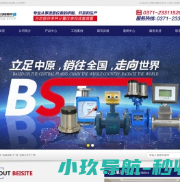 流量计厂家