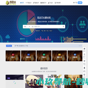 筑动素材库