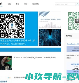 数据局