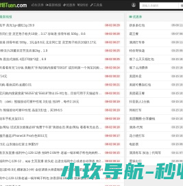 0818团线报资源网