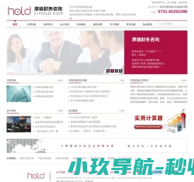 长沙代理记账