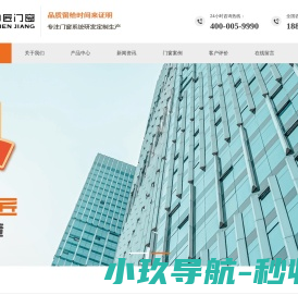 佛山市申匠门窗