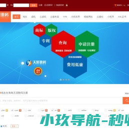 海南天涯数码