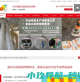 教槽料