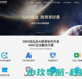百付科技-AI解决方案提供商|企业定制化AI服务