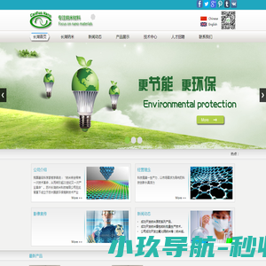 苏州长湖纳米科技有限公司