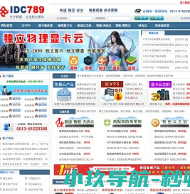 东方数据www.idc789.net