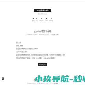 Jerry的技术分享站