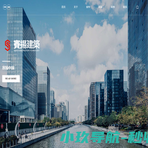 上海赛扬建筑科技有限公司