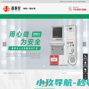 宁夏消防工程