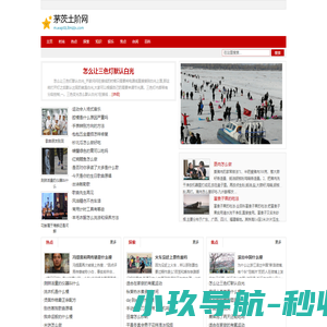 茅茨土阶网