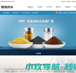聚合氯化铝
