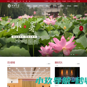 河北大学