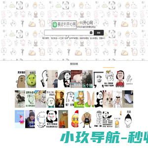 北行软件库