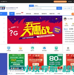 51物联卡