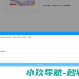 触摸一体机
