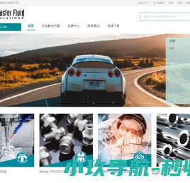 马思特液体解决方案电子平台
