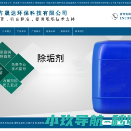 山西太原防冻液厂家直销,中央空调清洗剂,晋中缓蚀阻垢剂,榆次杀菌灭藻剂,长治锅炉清洗,换热器清洗,临汾空气能清洗剂,中央空调清洗,不锈钢钝化清洗剂,冷却塔清洗剂