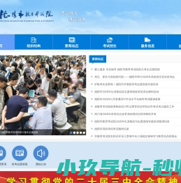 德阳市教育考试院