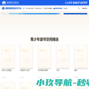 烟台网站建设