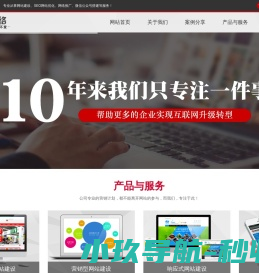 苏州网络公司