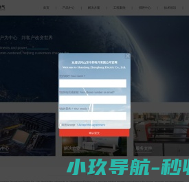 变频电源