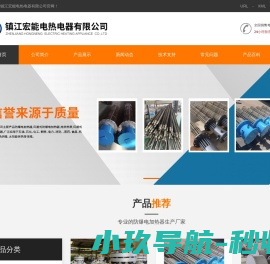 防爆电加热器生产厂家