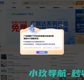 广材网
