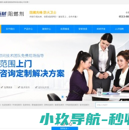 阻燃剂