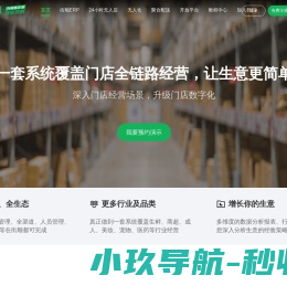 街顺