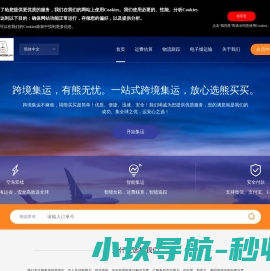 熊买买集运