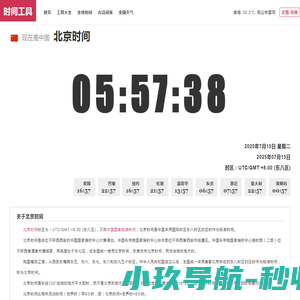 东风王